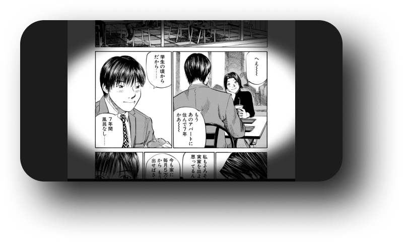 横画面に合わせた表示