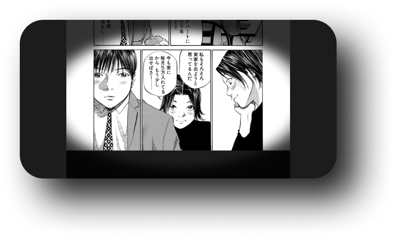 読書体験を保つ表示